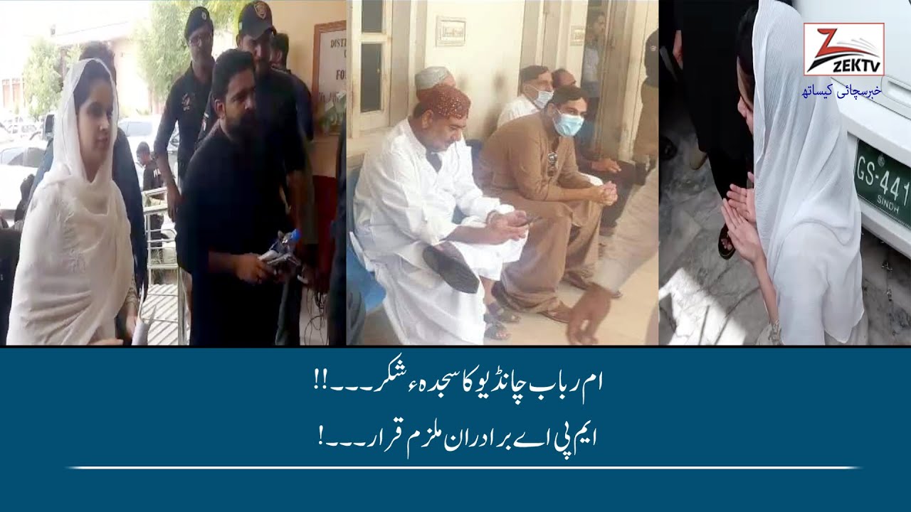 Sardar Chandio and Burhan Chandio named accused in triple murder case