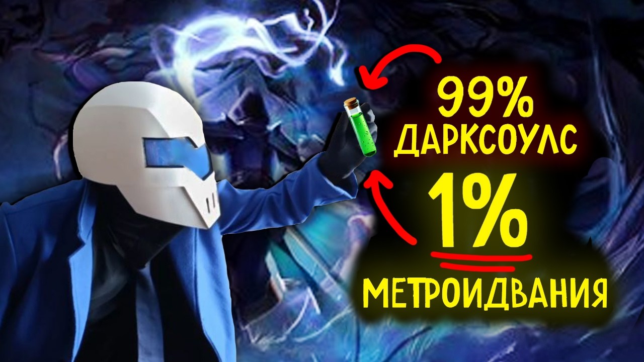 Самая Дарксоулсная МЕТРОИДВАНИЯ | Mandragora: Whispers of the Witch Tree
