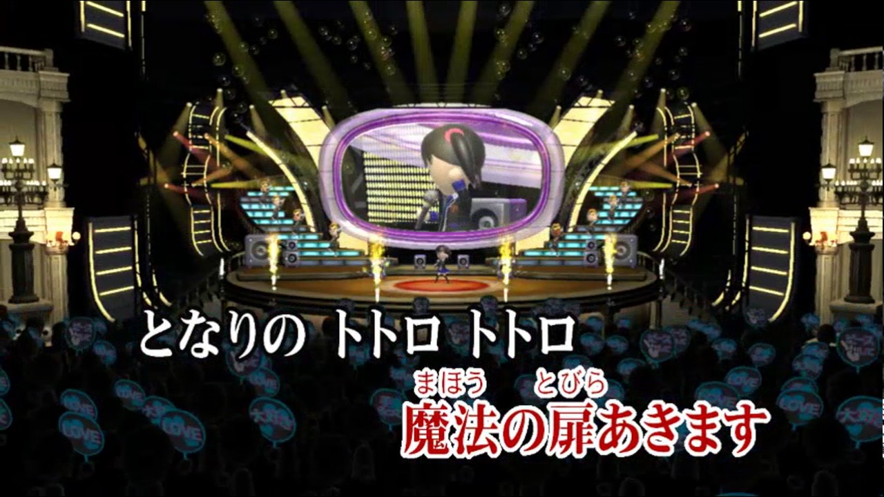 Wii カラオケ U - (カバー) となりのトトロ