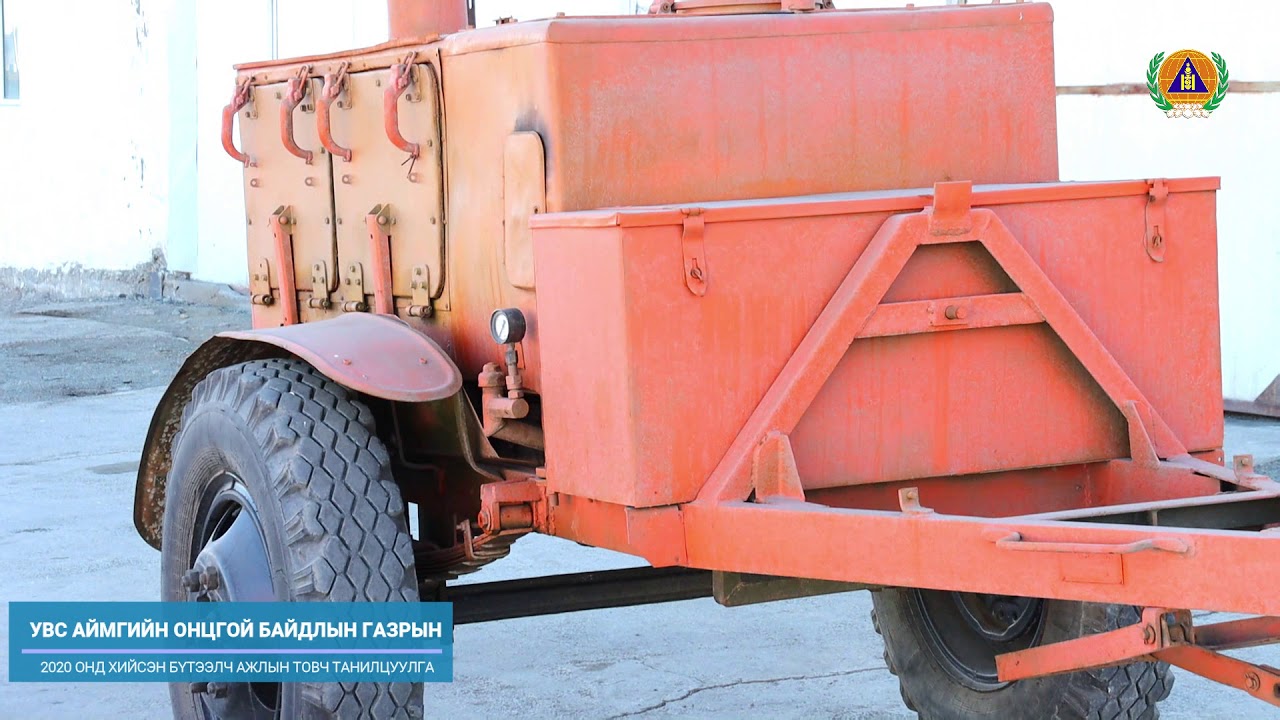 Увс аймгийн онцгой байдлын газрын 2020 оны ажлын тайлан