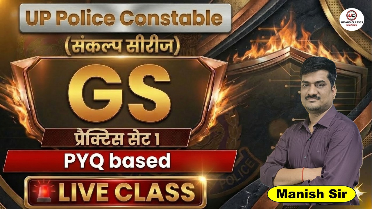 UP Police Constable GS Practice Set 1 🔥 | PYQ Based | by Manish Sir | संकल्प सीरीज | Live Class