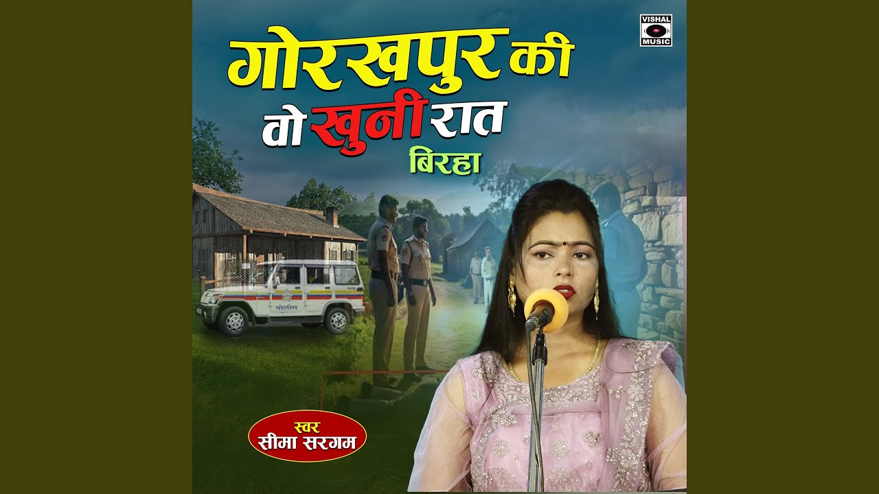 Gorakhpur Ki Wo Khooni Raat Birha