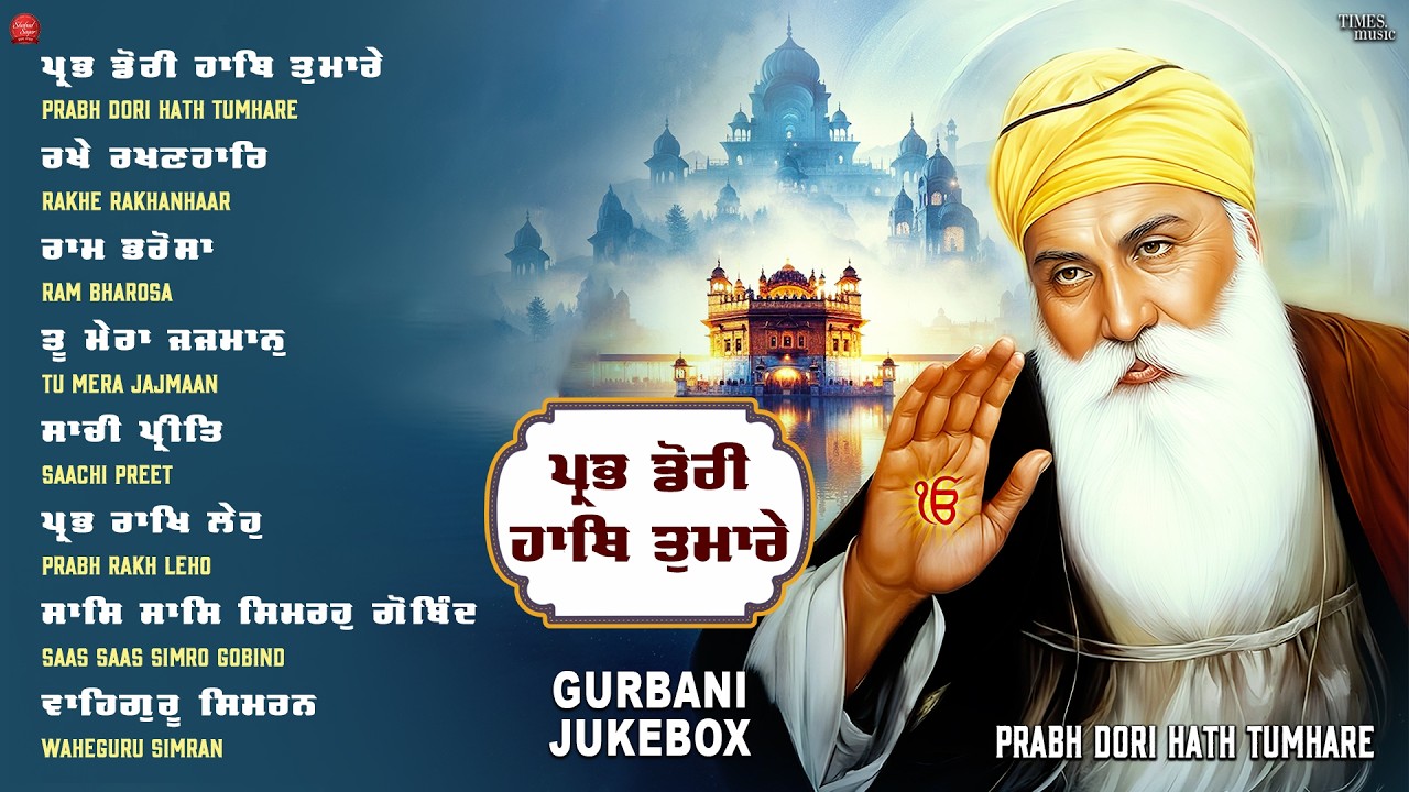 Prabh Dori Hath Jukebox - New Shabad Gurbani Kirtan 2026  - Nonstop Shabad Kirtan - Latest Gurbani