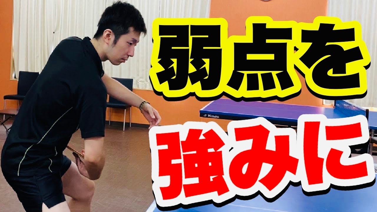 【卓球】裏面バックドライブ対下回転！ペンの弱点を克服しよう！