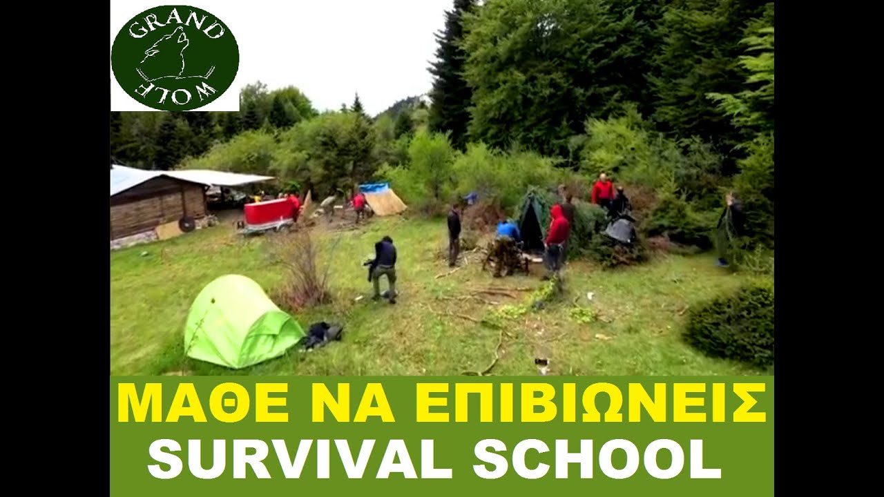 Grand Wolf Ελληνικη Σχολη Επιβιωσης.Greek Survival School
