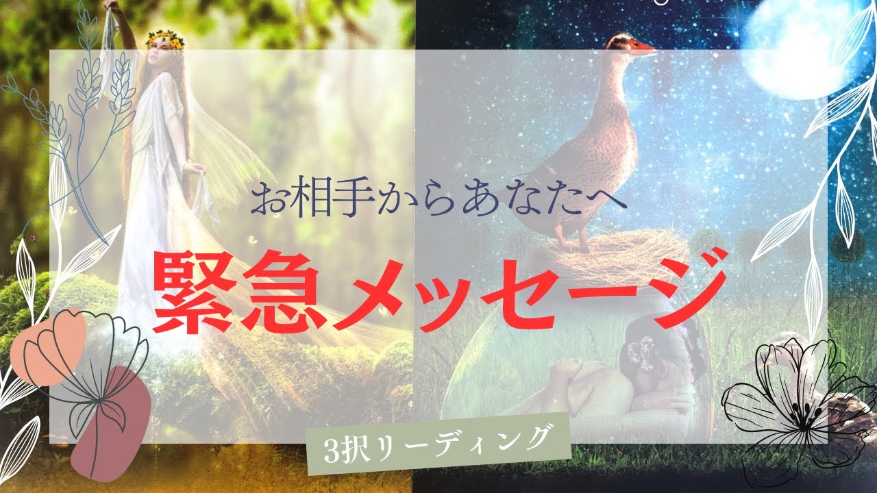 【受け取ってほしい✨】緊急でお相手に聞いてきました🌹