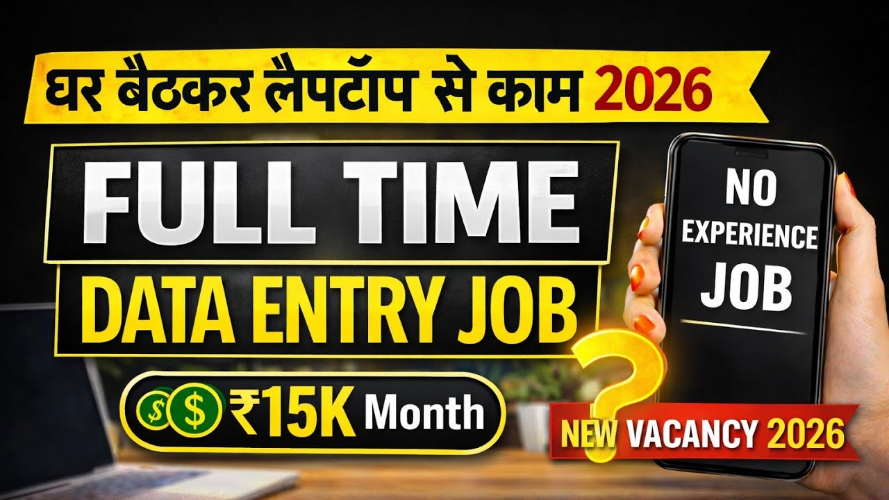 🔴Data Entry Work From Home Job |  Complete Guide 2026 |  Apply Kaise Kare Step By Step✅