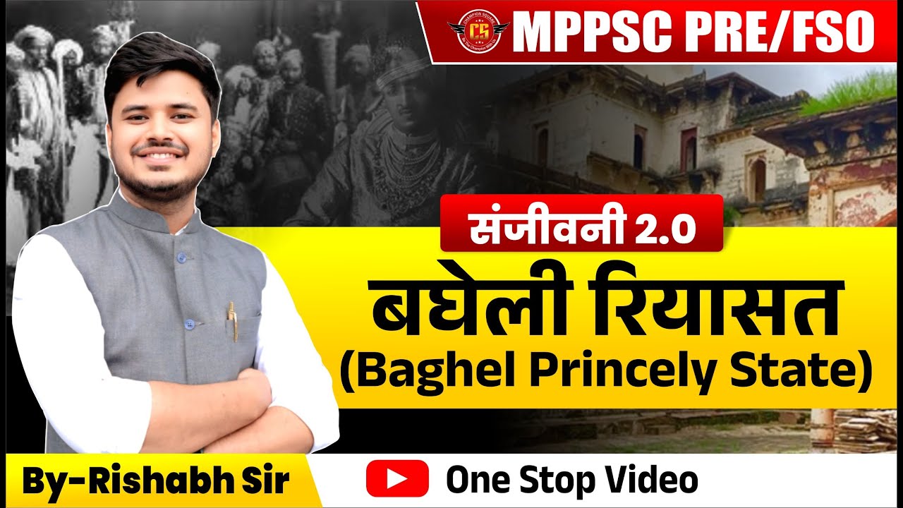 L-13 | बघेली रियासत (Baghel Princely state) | With Tricks | MPPSC Pre-FSO | One Stop Video