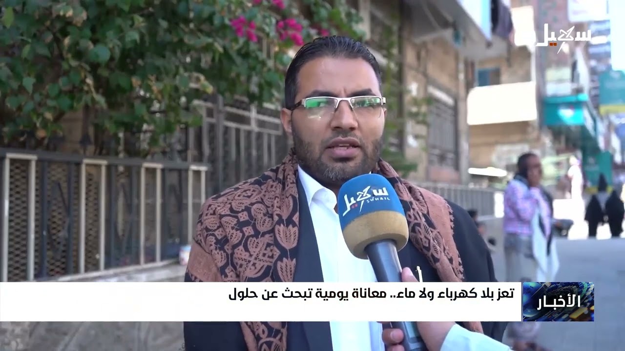 تعز بلا كهرباء ولا ماء .. معاناة يومية تبحث عن حلول