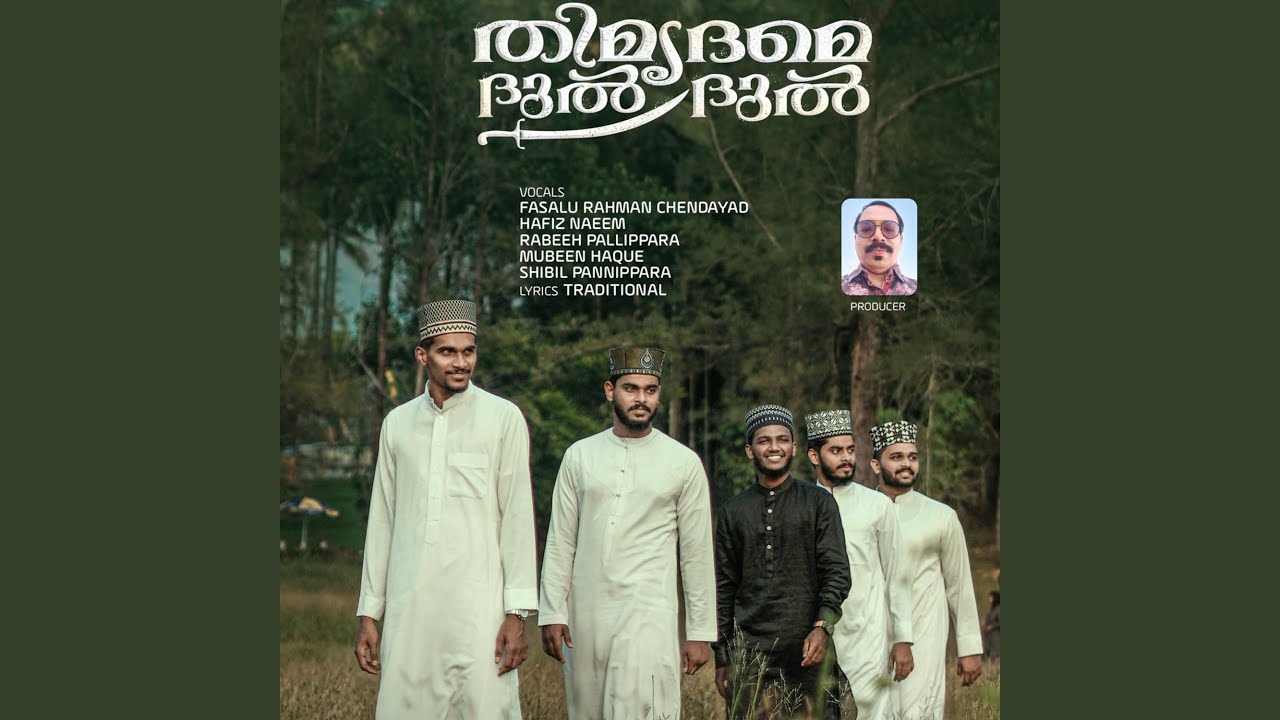 Urath Ya Moulal Urooba