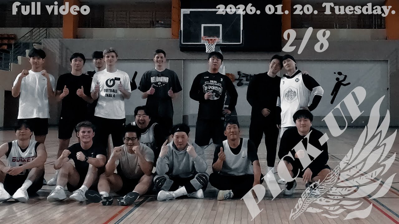 동해 [픽업게임] 2026. 01. 20. Tuesday  [2/8]