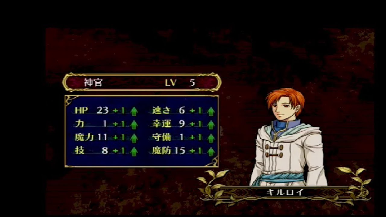 FE　蒼炎の軌跡　蒼炎の最強伝説　4章