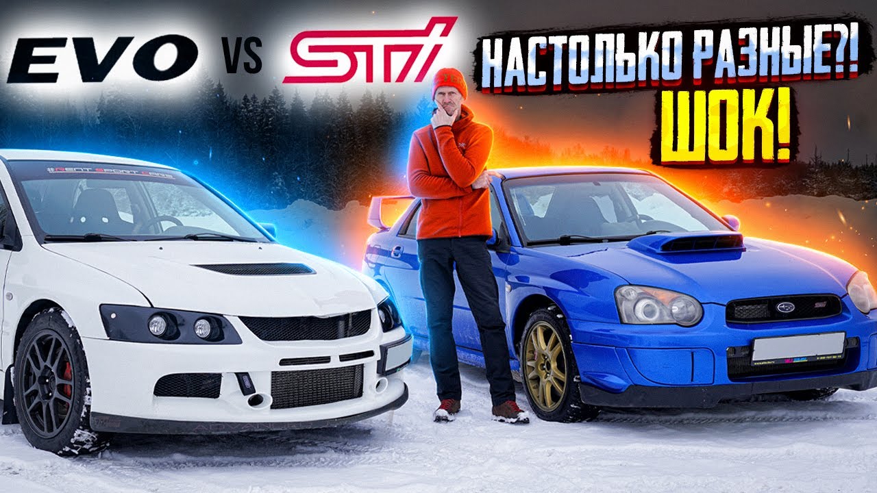 Едем на время снежную дорогу на Subaru WRX STi , а затем на Mitsubishi Lancer EVO.Кто быстрее?