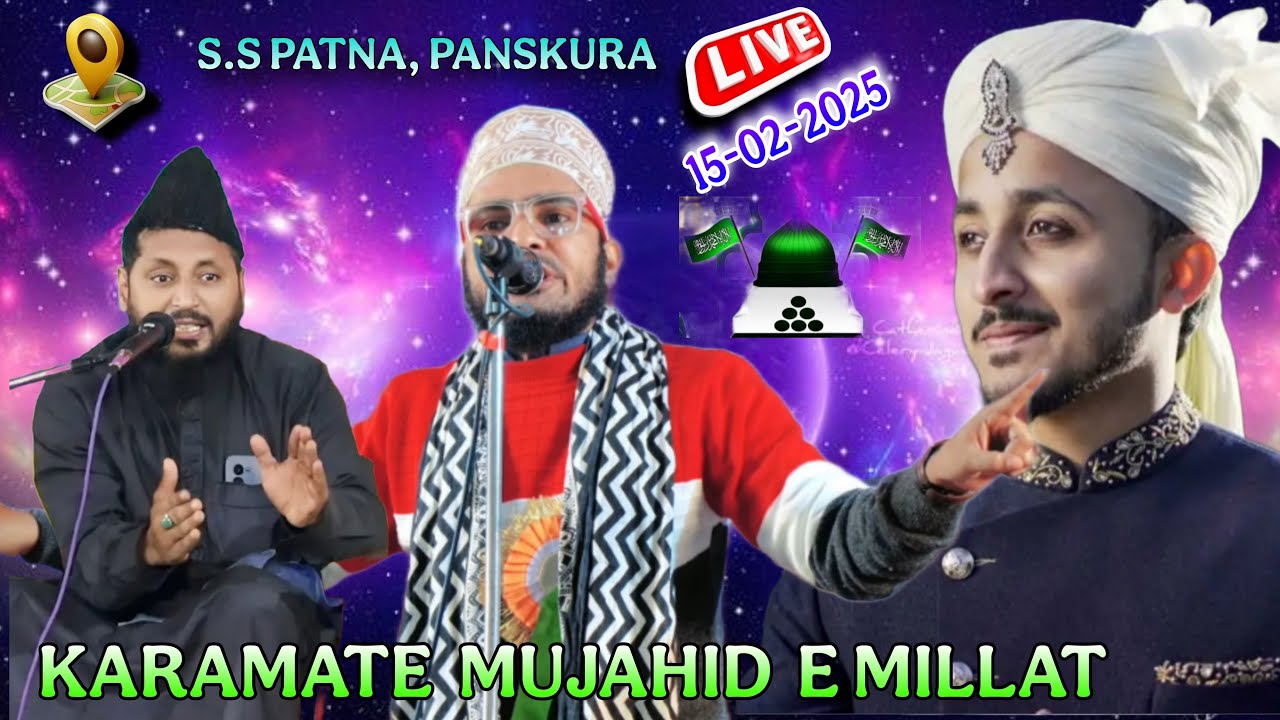 🔴 Live - Karmate Mujahid E Millat - Moin Qadri + Shahnawaz Hassan + Noman Akhtar Faiqul