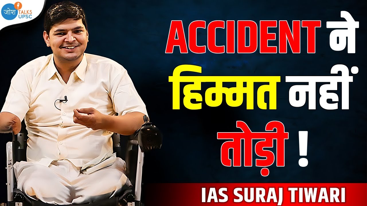 कोई बहाना नहीं, सिर्फ मेहनत | IAS Suraj Tiwari | UPSC Motivation Story | Josh Talks UPSC