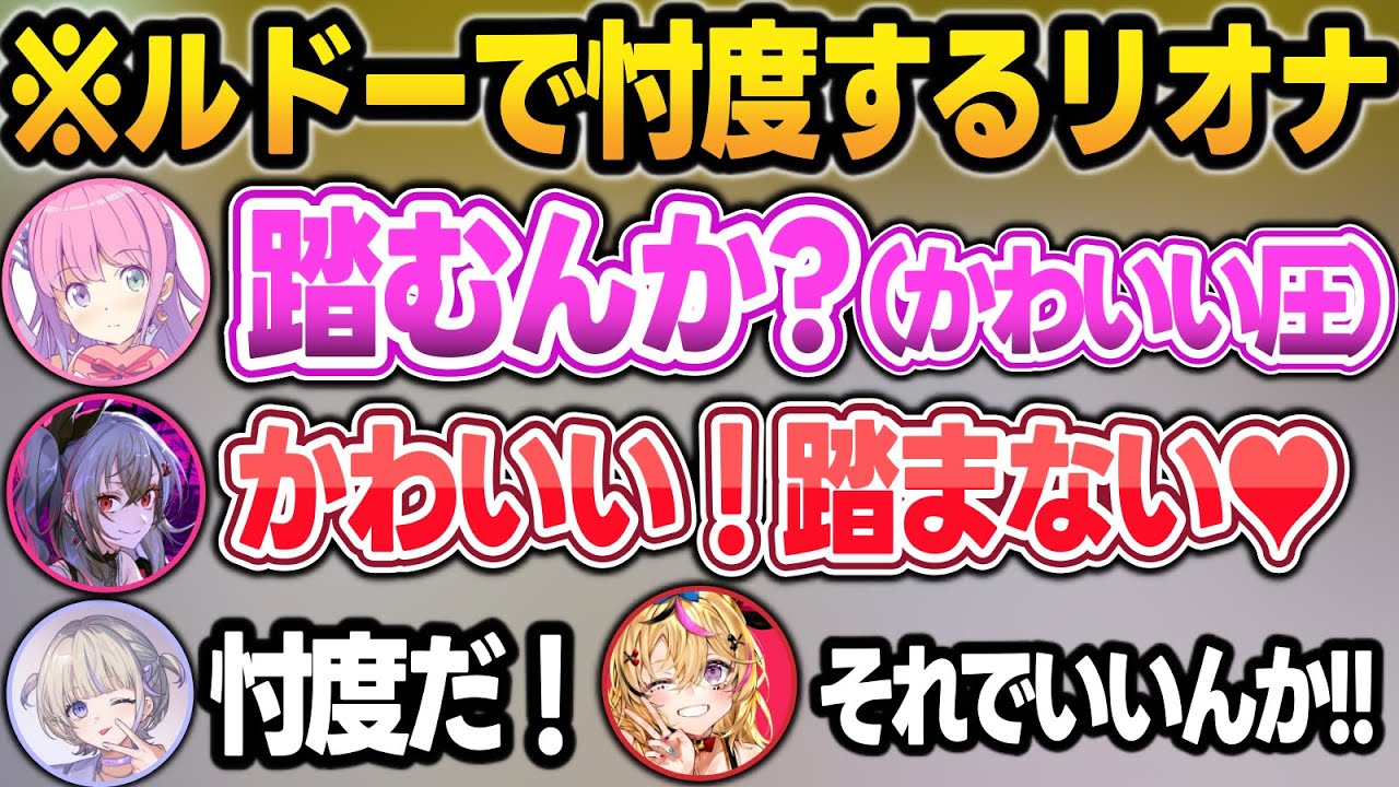 姫が好きすぎてルーナ以外眼中になかったリオナにツッコむはじポルw