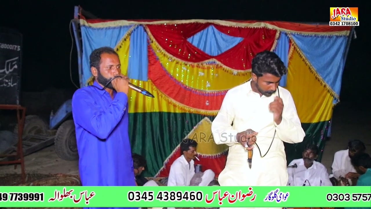 Ghulam Abas Maling, Ghulam Abas Bhulwalei