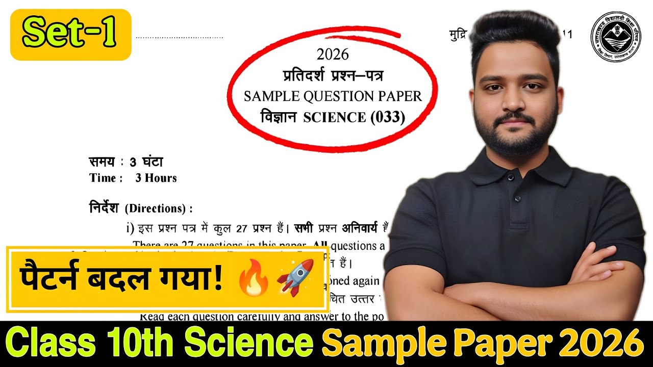 UK Board Class 10 Science Sample Paper 2026 🔥 | Full Analysis + How to Prepare for Board 2026