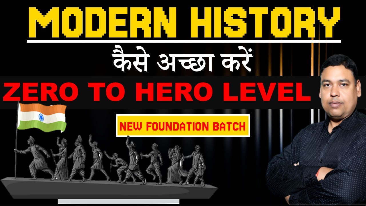 MODERN HISTORY कैसे अच्छा करें | Zero To Hero Level | New Foundation Batch | By Rahul Sir