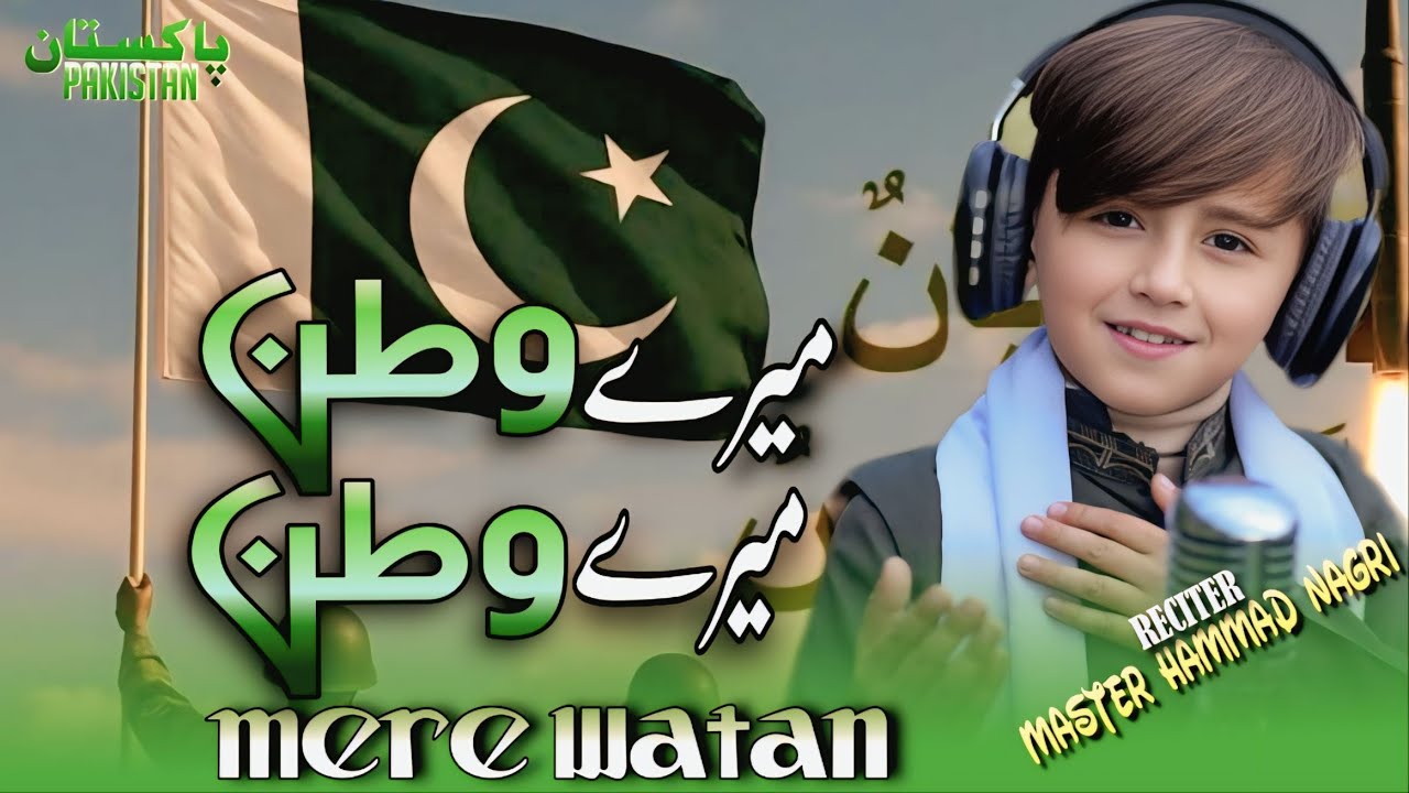 Meray Watan Ye Aqeedatien