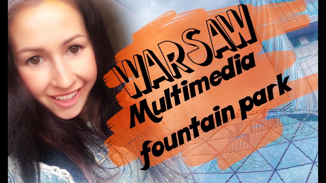 ВАРШАВА | МУЛЬТИМЕДИЙНЫЙ ПАРК ФОНТАНОВ | MULTIMEDIA FOUNTAIN PARK | WARSAW POLAND