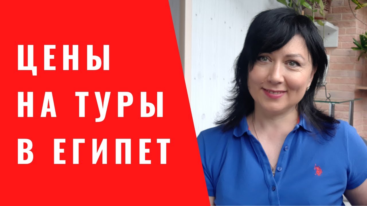 Цены на туры в Египет Хургаду на чартерах из регионов России
