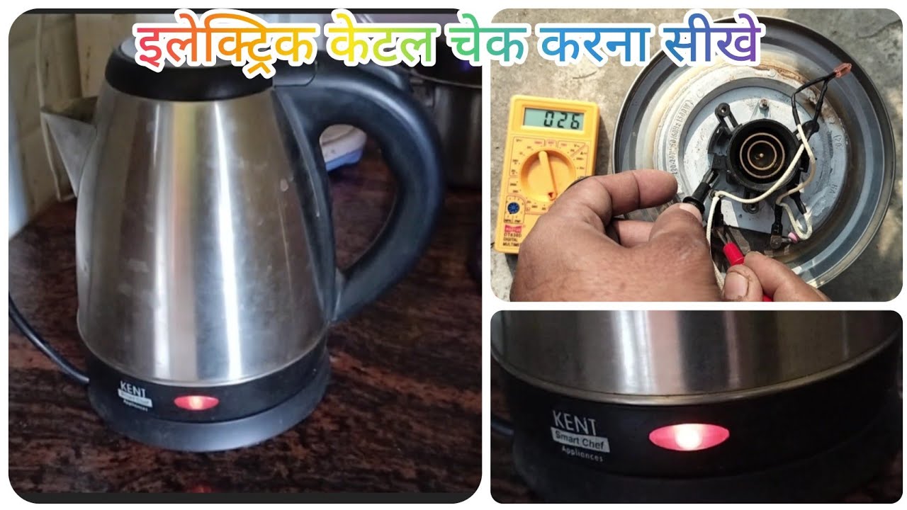 garam pani wali kettle me light jal rahi garam nahi kar raha । kent electric kettle repair in hindi