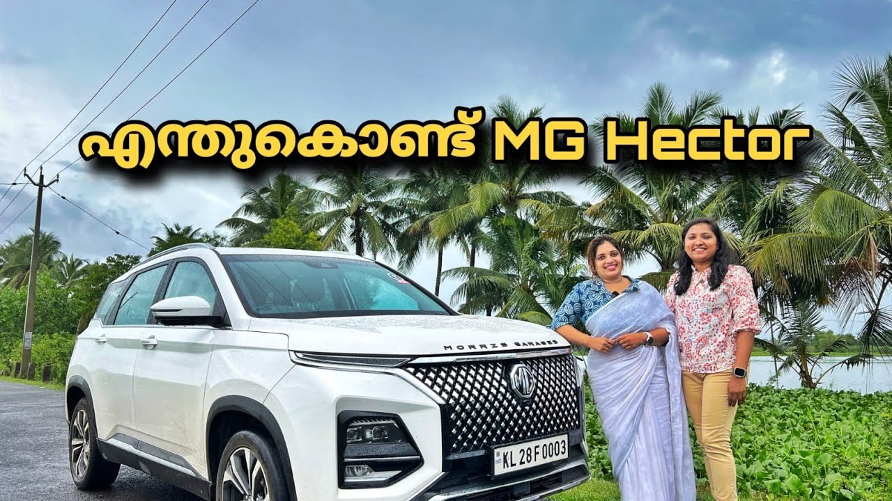 എന്തുകൊണ്ട് വീണ്ടും ഒരു ഹെക്ടർ തന്നെ വാങ്ങി ? MG Hector Ownership Review | Athira Murali - Malayalam