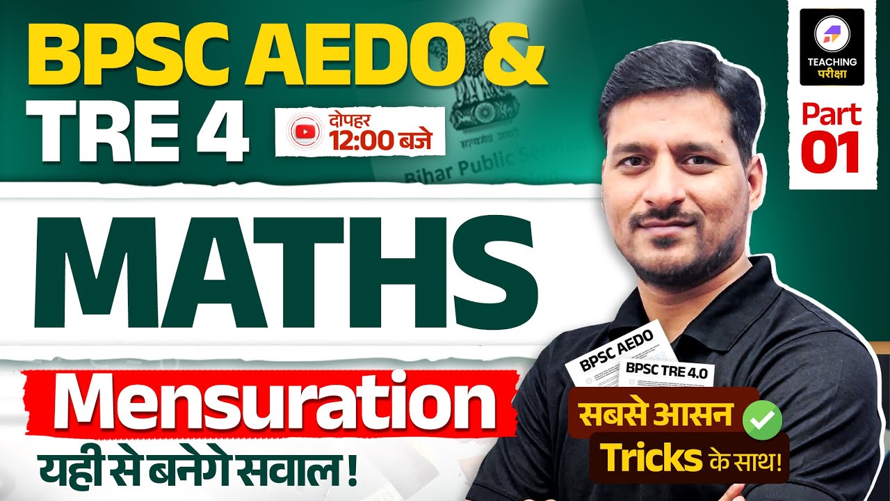 BPSC TRE 4 Maths Marathon | BPSC Teacher Maths  Mensuration | Maths Marathon by Pawan Sir