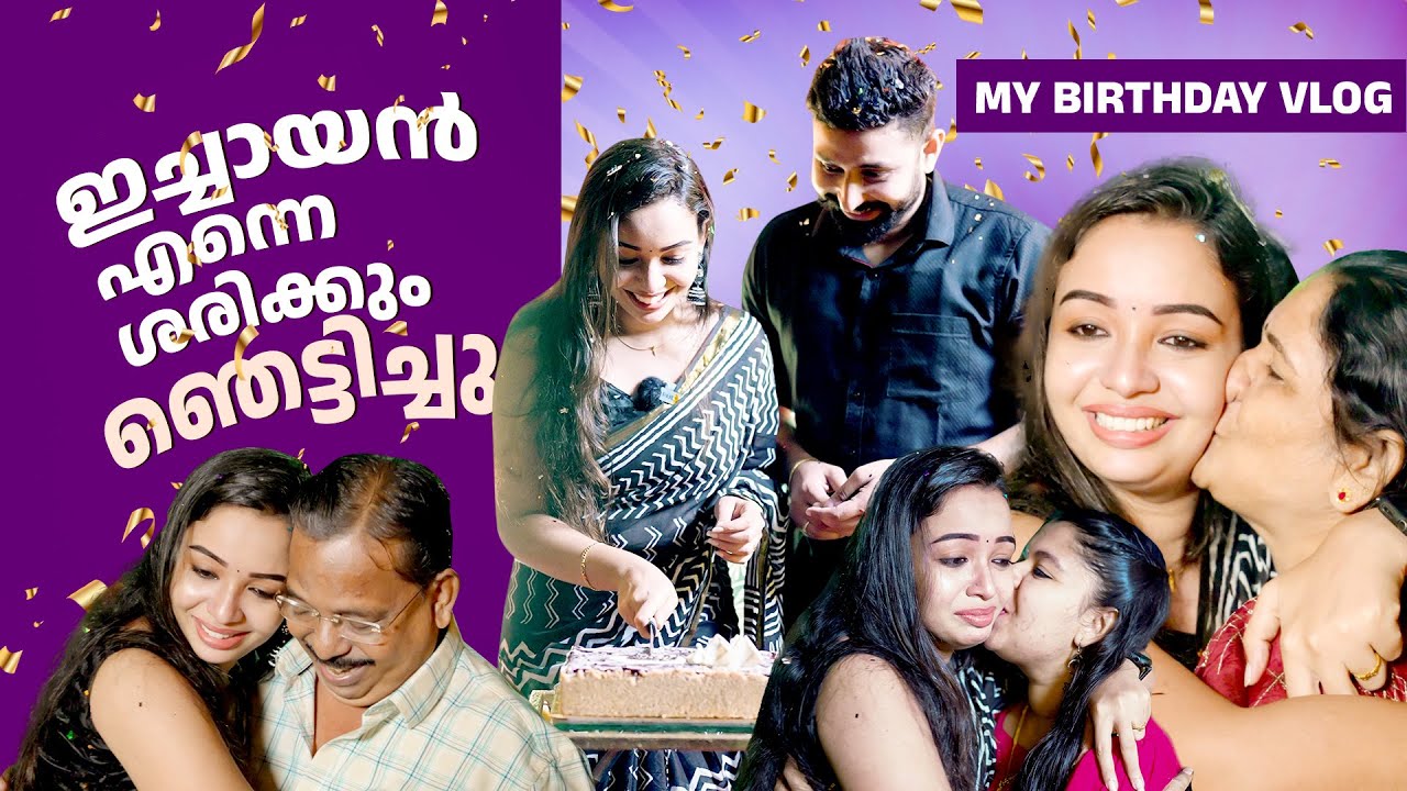 എന്നെ കരയിപ്പിച്ച birthday party | Birthday Surprise | Alice Christy