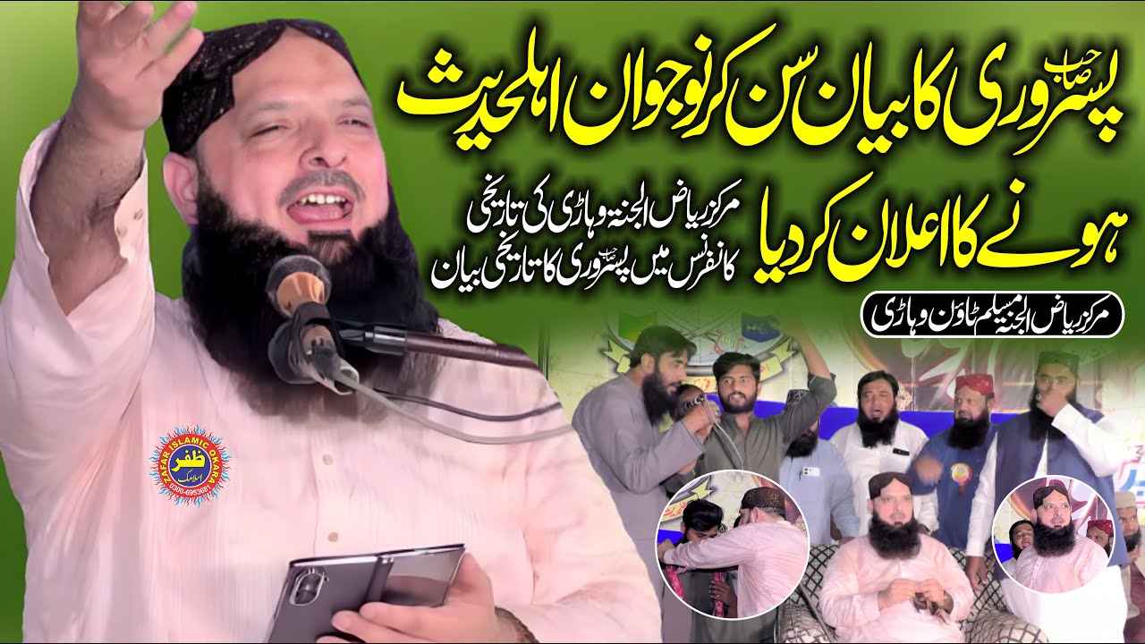 Molana Hafiz Muhammad Yousaf Pasrori Topic Rad e Shirk.2025.Zafar Okara Official