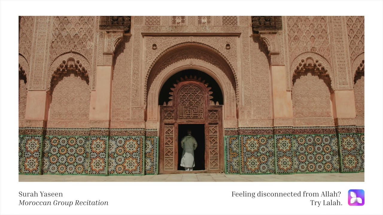 Surah Yaseen &ndash;&nbsp;Moroccan Group Recitation