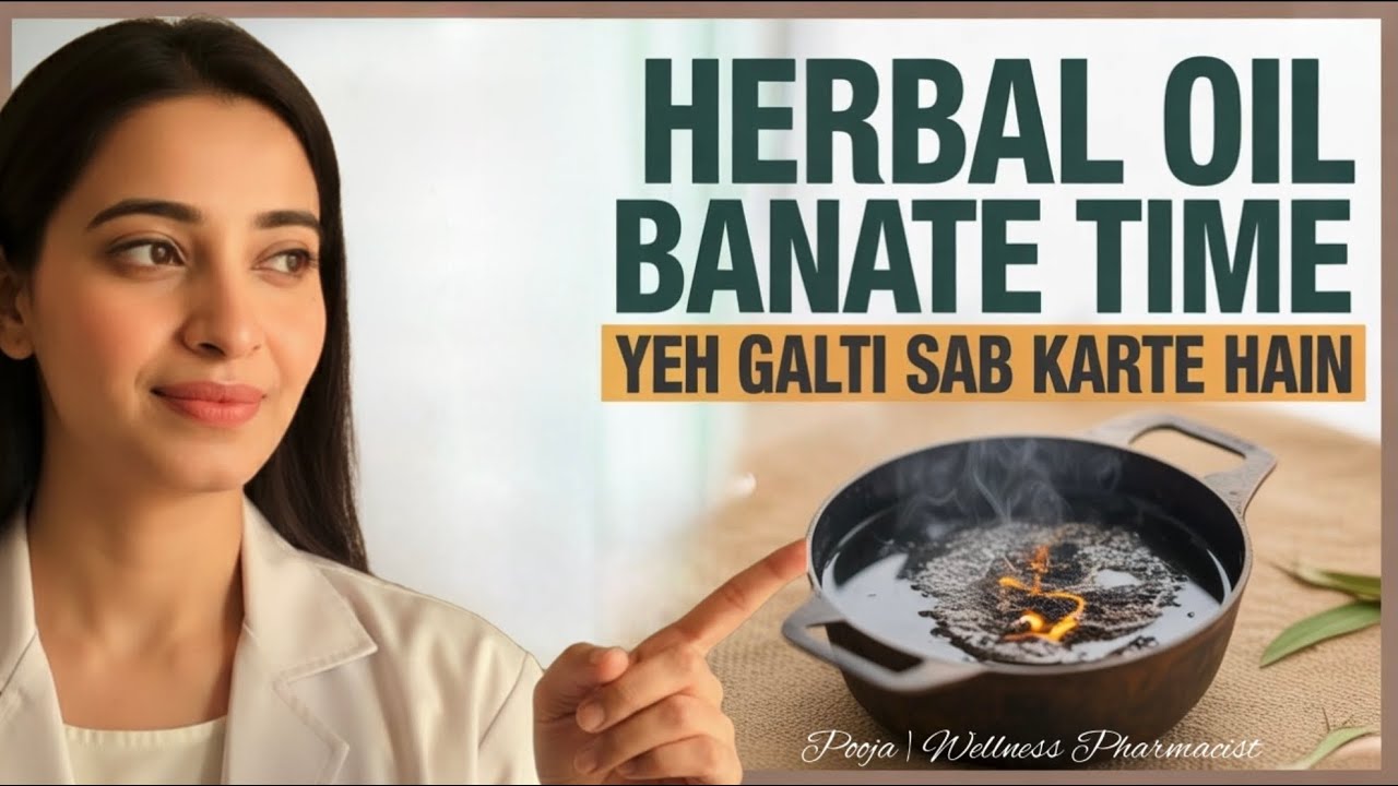 🛑Powdered Herbs या Slow Infusion? | Herbal Oil बनाने का सही तरीका | Process गलत तो Result Zero
