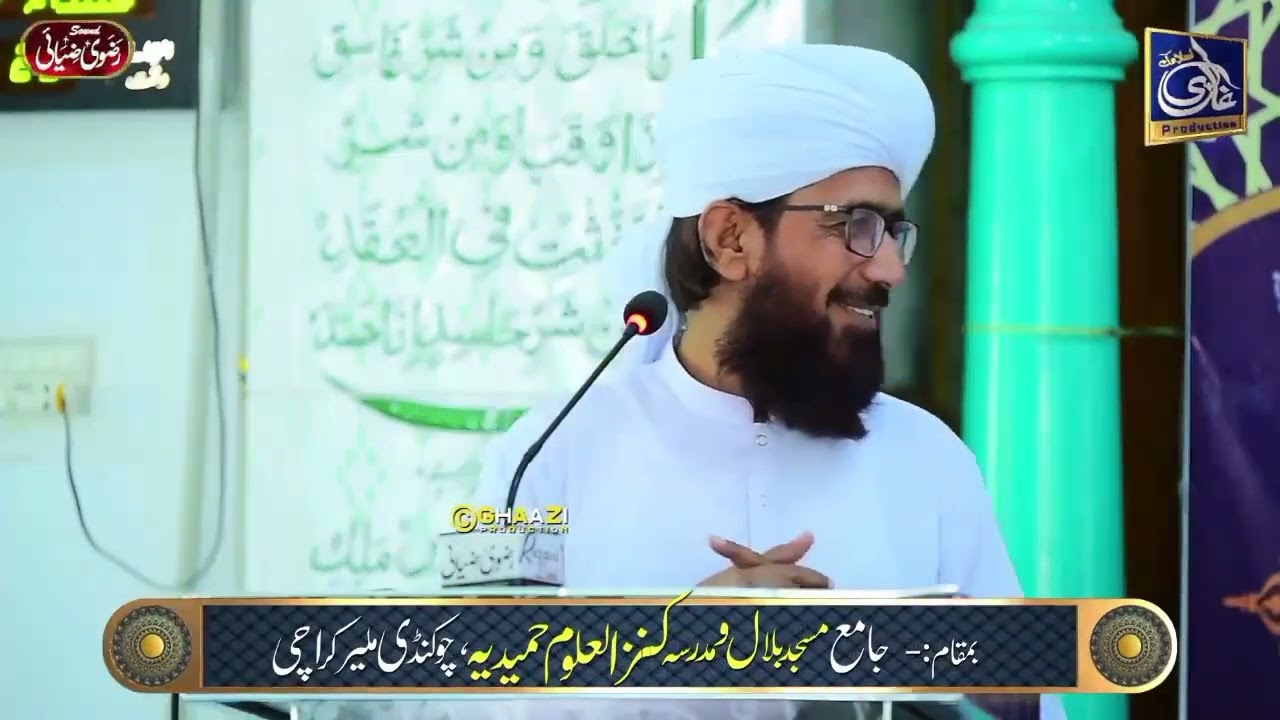 New Sindhi Bayan 2025 _ Mufti Khalil Ahmed Channa Hussaini Inqlabi @salmanbilalabro