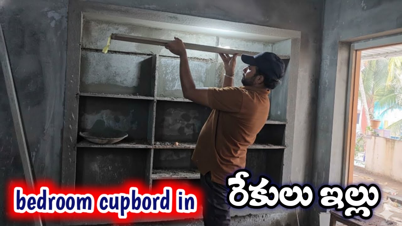 Bedroom cupbord in రేకుల ఇల్లు / low budget rekulaillu ideas cement cupboard