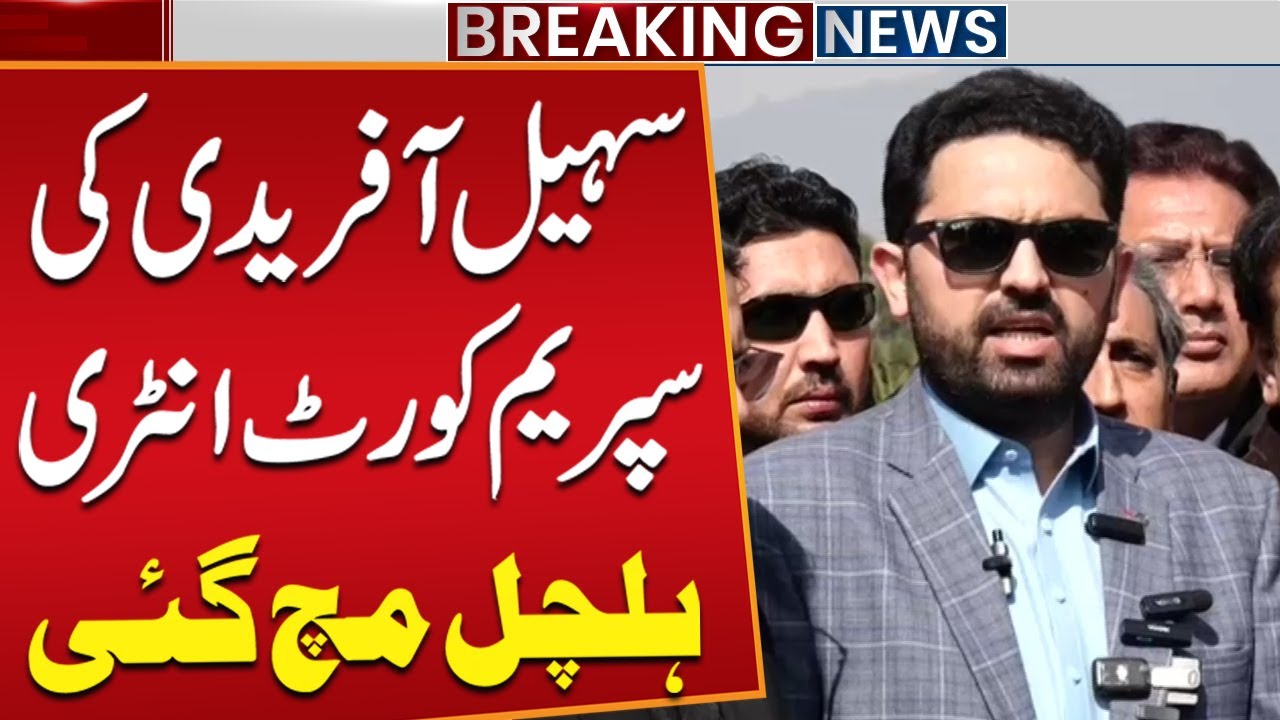 CM KPK Sohail Afridi Reached Supreme Court | Imran Khan - PTI | Breaking News | Public News