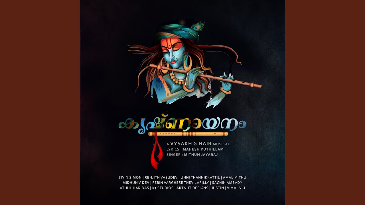 Krishnayanam