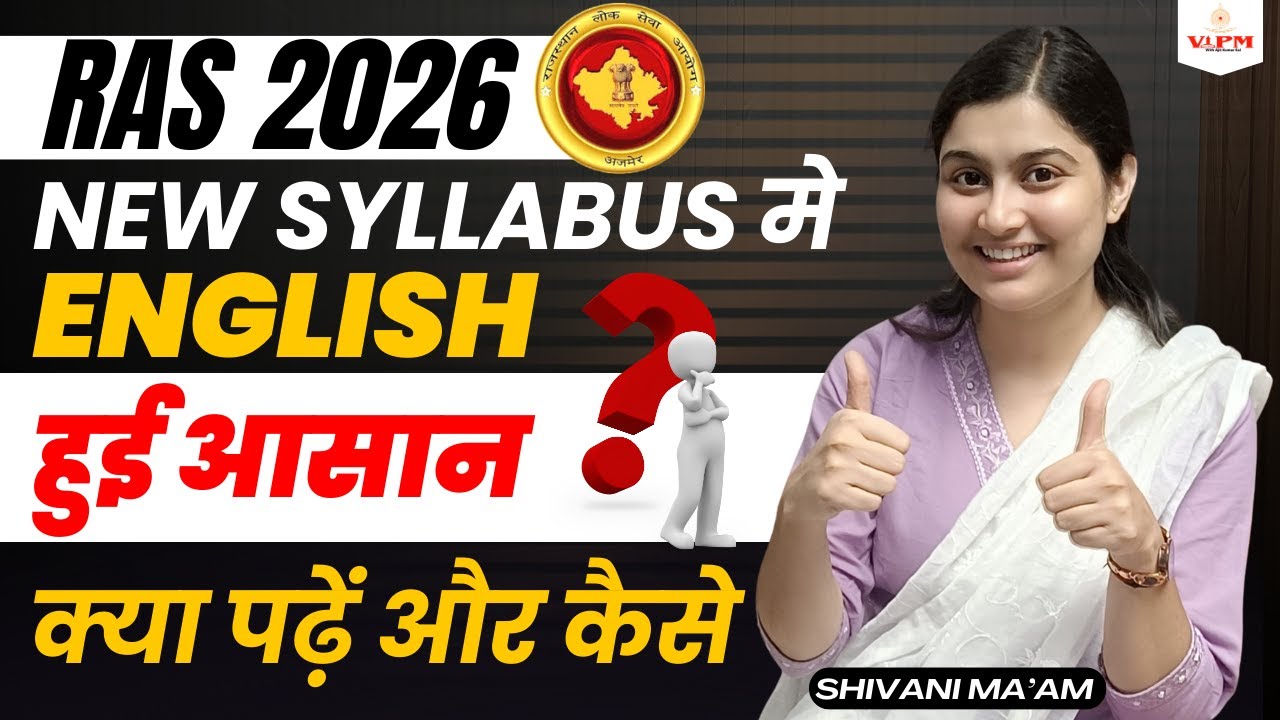 RAS 2026 New Syllabus 🔥 | English हुई आसान | क्या पढ़ें? कैसे पढ़ें? | Shivani Ma’am
