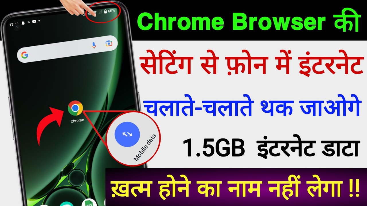 Chrome Browser Hidden Setting to Save Internet (Data) in Android| 1.5 GB Data Pura Din Kaise Chalaye