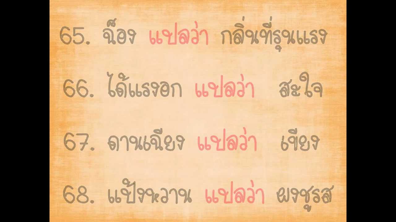 ภาษาใต้