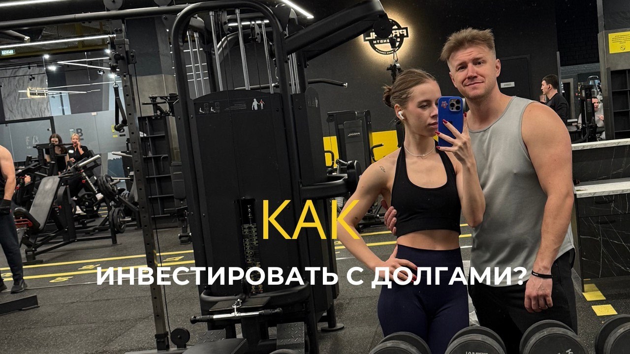 КАК ИЗБАВИТЬСЯ ОТ ДОЛГОВ?