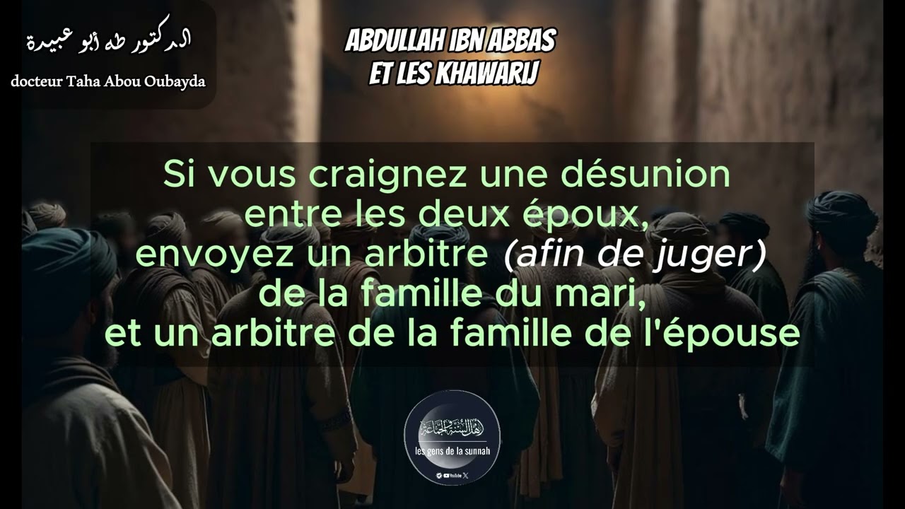 magnifique debat entre Abdullah ibn Abbas et les khawarij