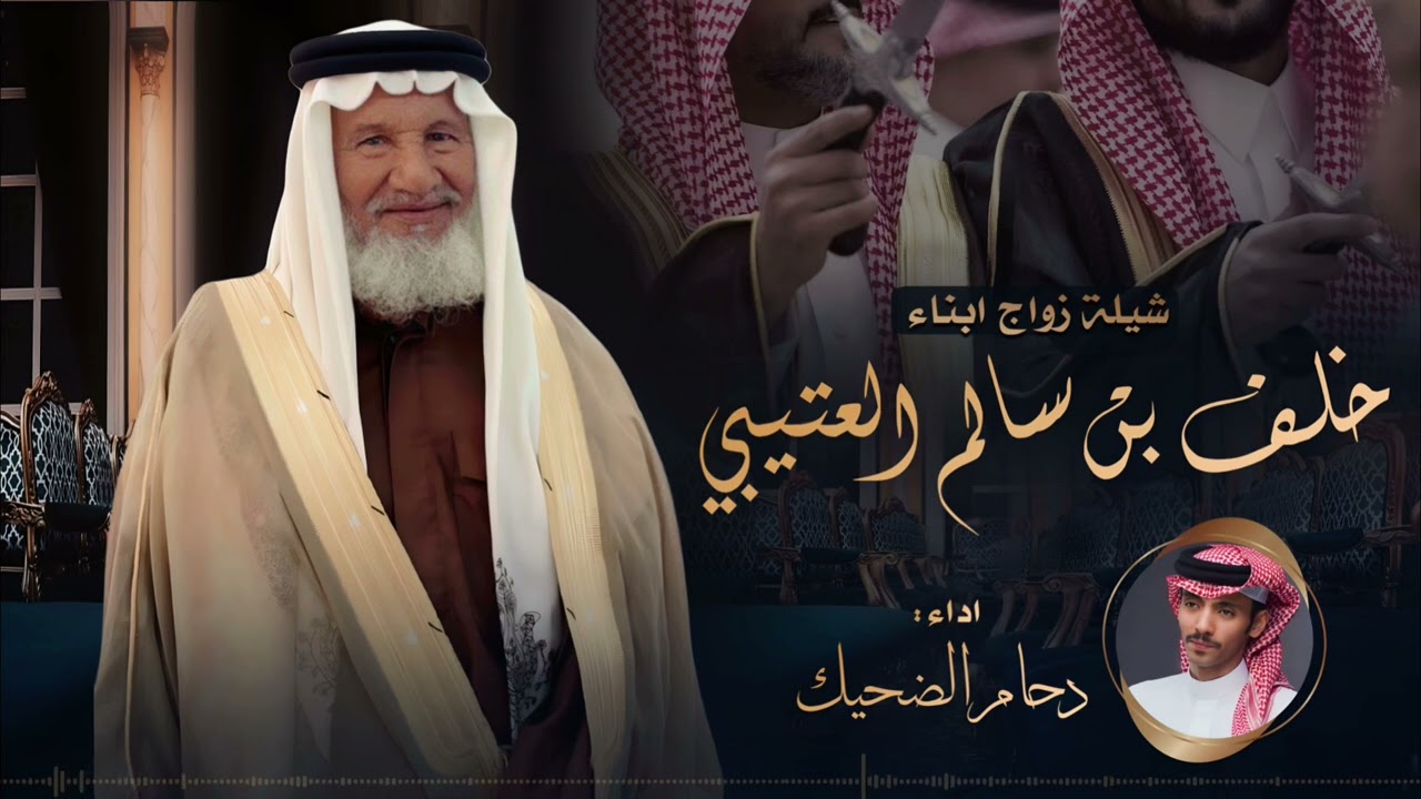 على قمة المرقاب | اداء : دحام الضحيك