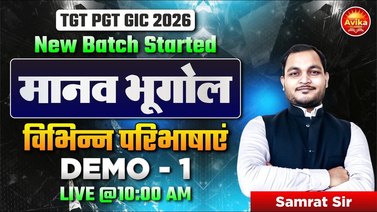 Human Geography (मानव भूगोल) Various Definitions Part-1 | TGT PGT GIC 2026 New Batch | Demo 1