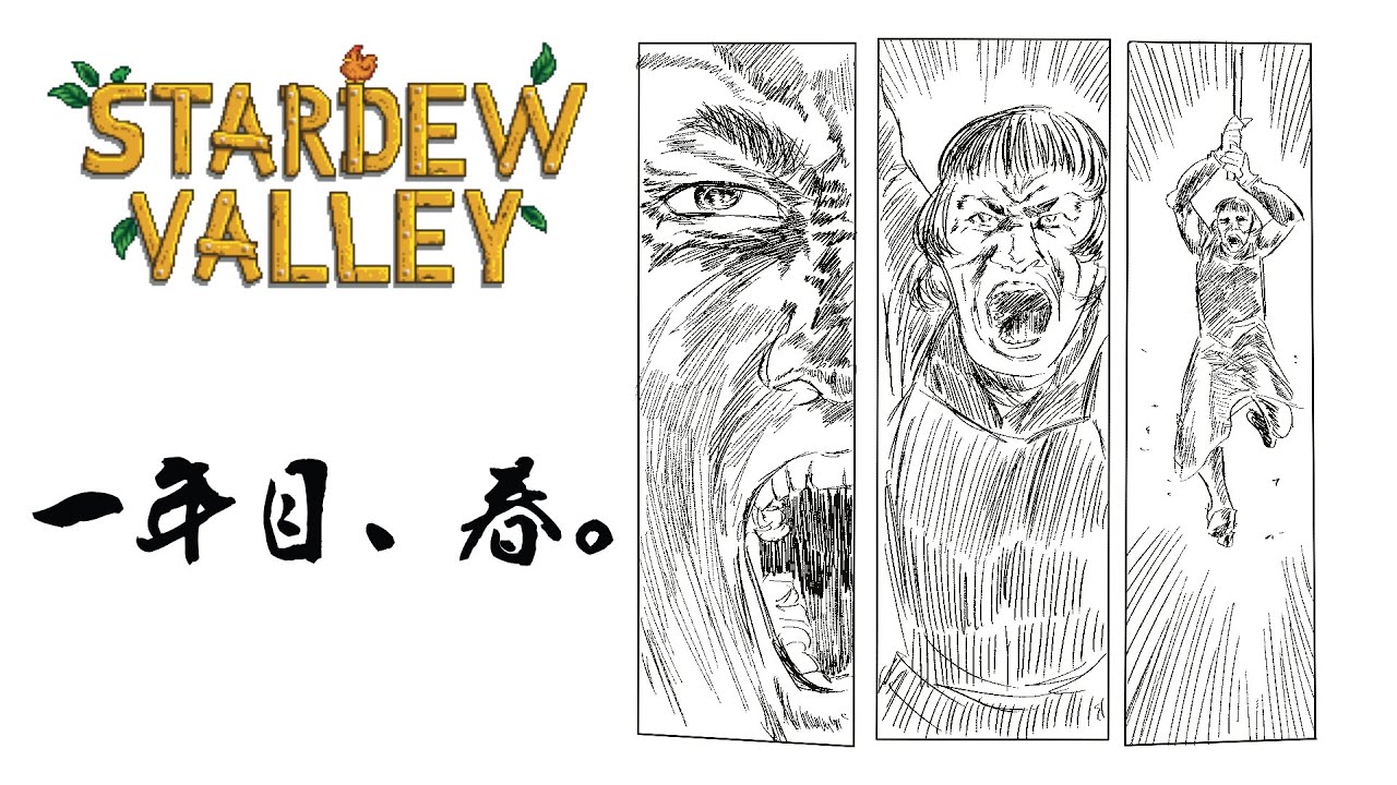 【Twitchアーカイブ】おらさ田舎行くだ【Stardew Valley】