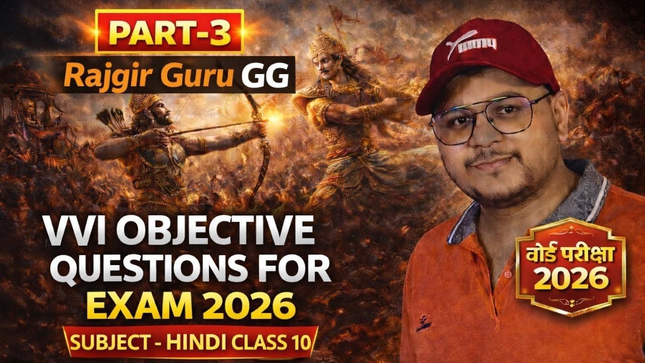 Class 10 hindi objective questions vvi for exam 2026 Hindi गोधूलि #education #viral #youtube#bihar