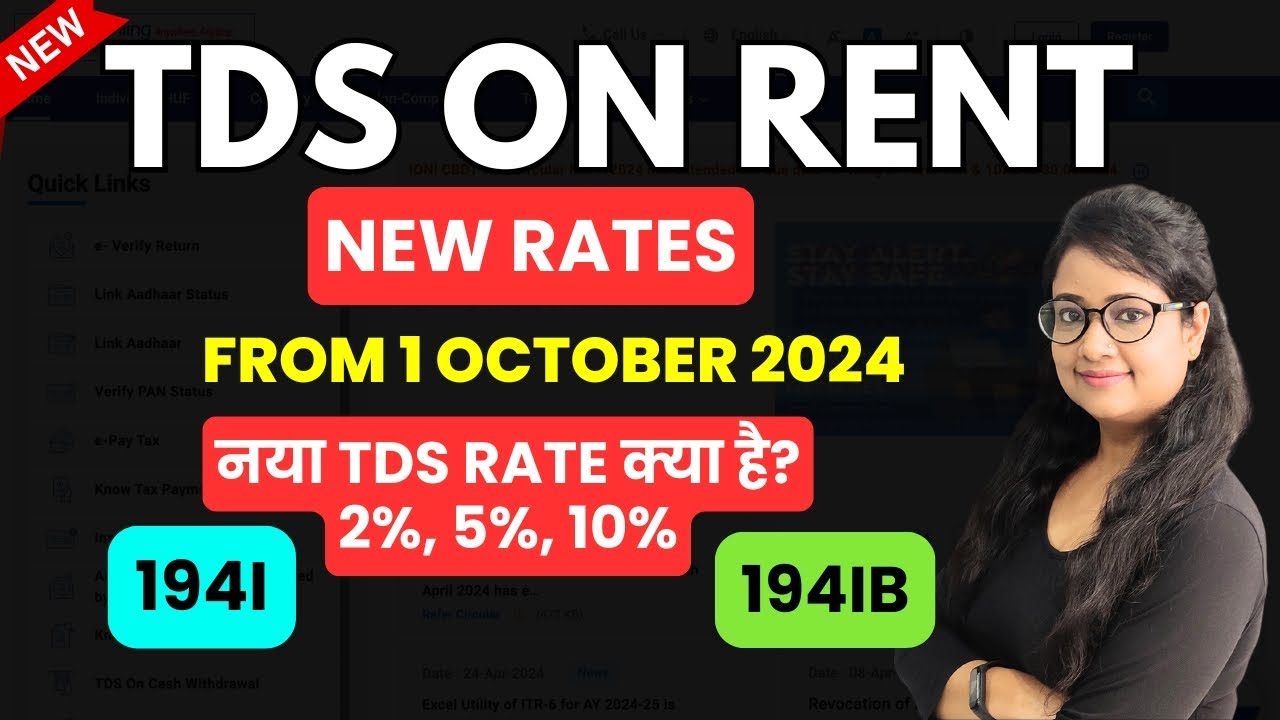 New TDS Rate on Rent u/s 194I & 194IB from 1 October 2024 | TDS on Rent | New TDS Rates