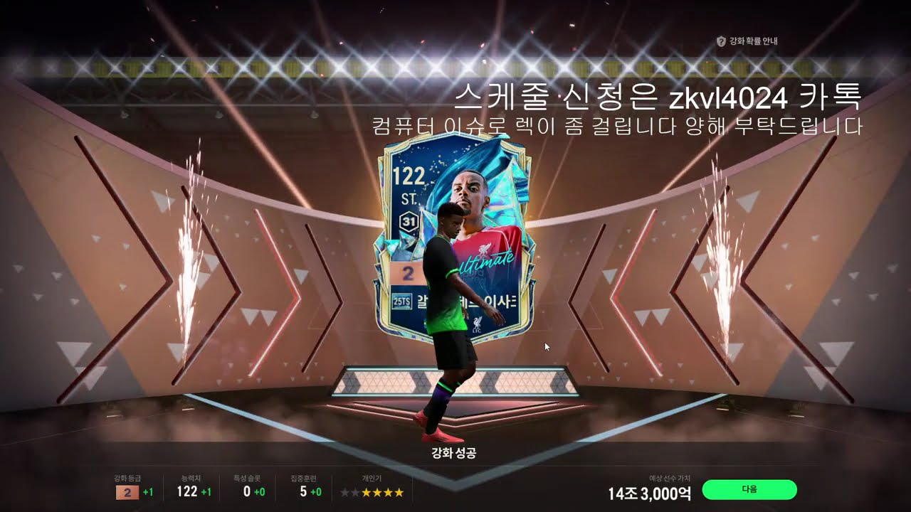 스케줄 짧게 합니다