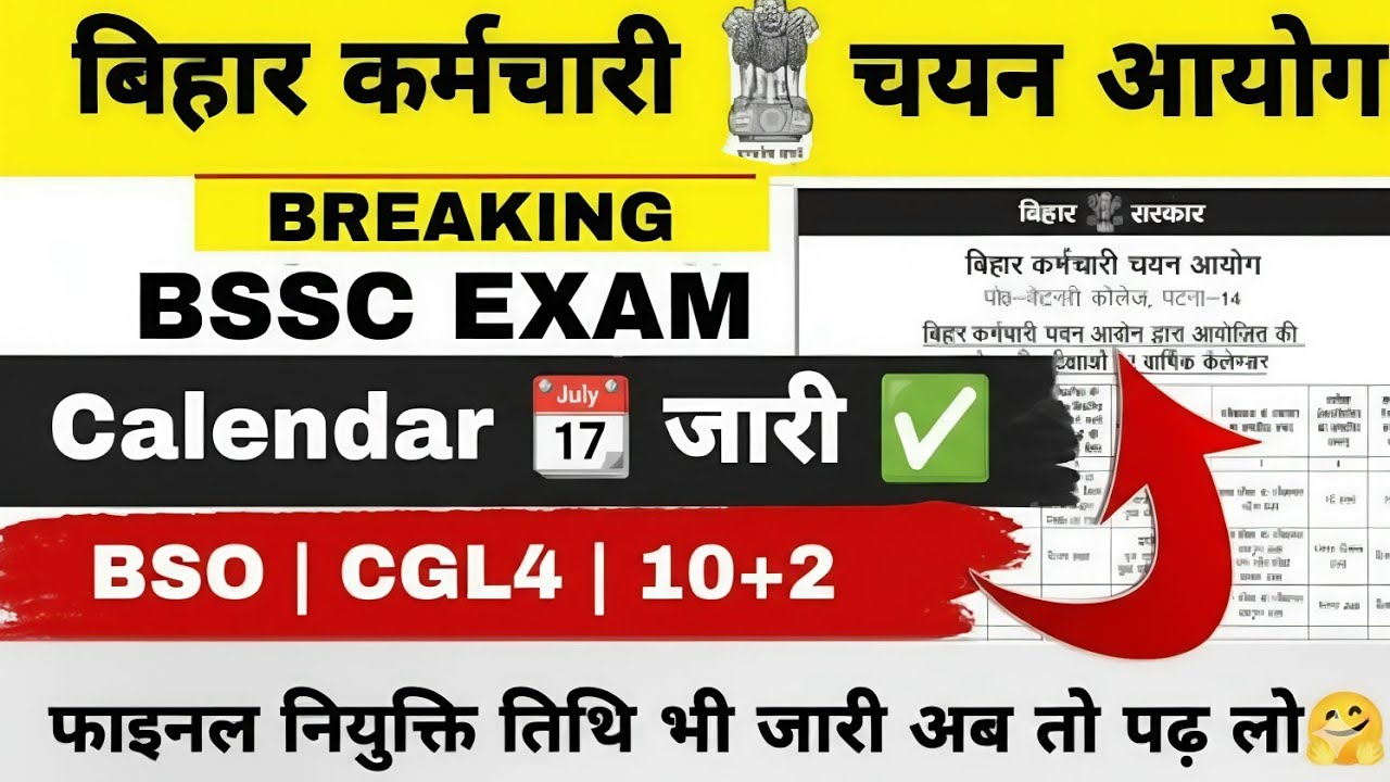 BSSC Exam Calendar 2026 जारी 😱 | BSO | CGL 4 | 10+2 Final Date Confirmed | Official Notice Out