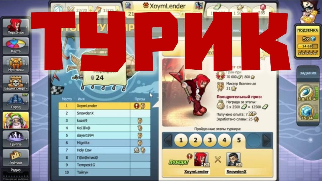ТУРИК 1 МЕСТО музвар